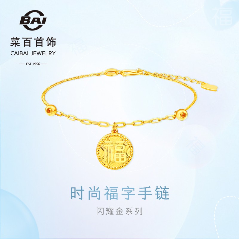 北京菜百黄金项链价格(北京菜百首饰黄金多少钱一克)