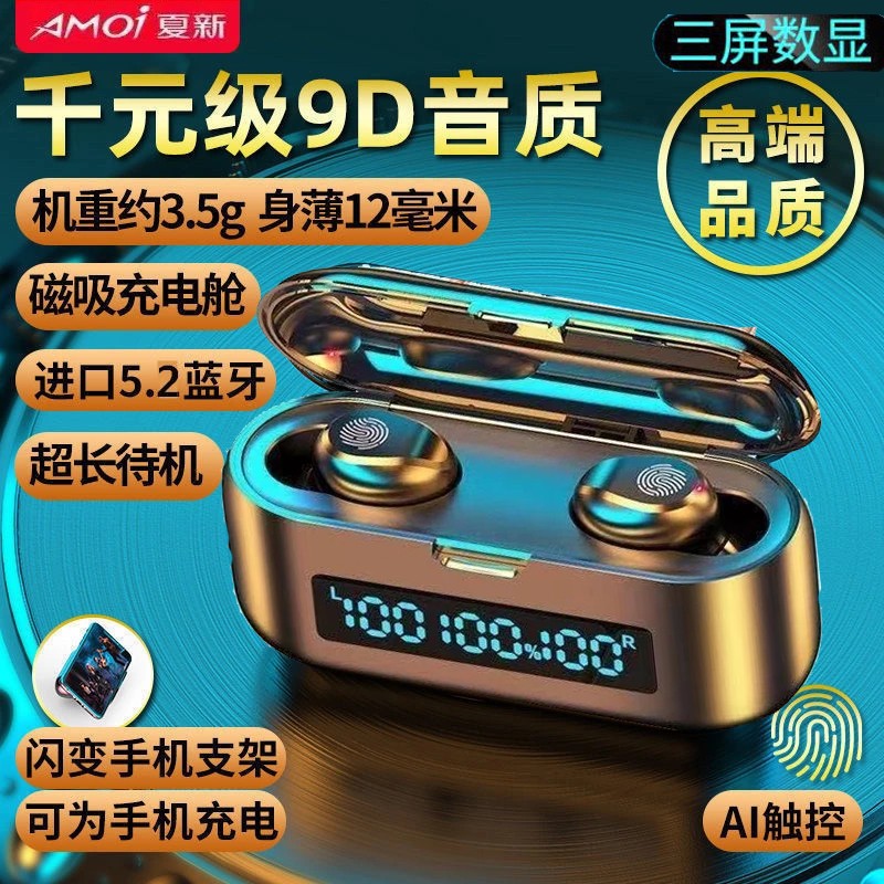 夏新(amoi) 无线蓝牙耳机双耳一对入耳式耳塞式蓝牙耳机华为安卓oppo