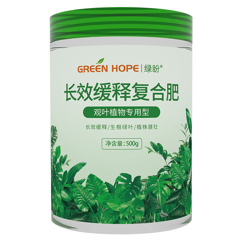 绿盼园艺肥料，让您的植物健康茁壮！