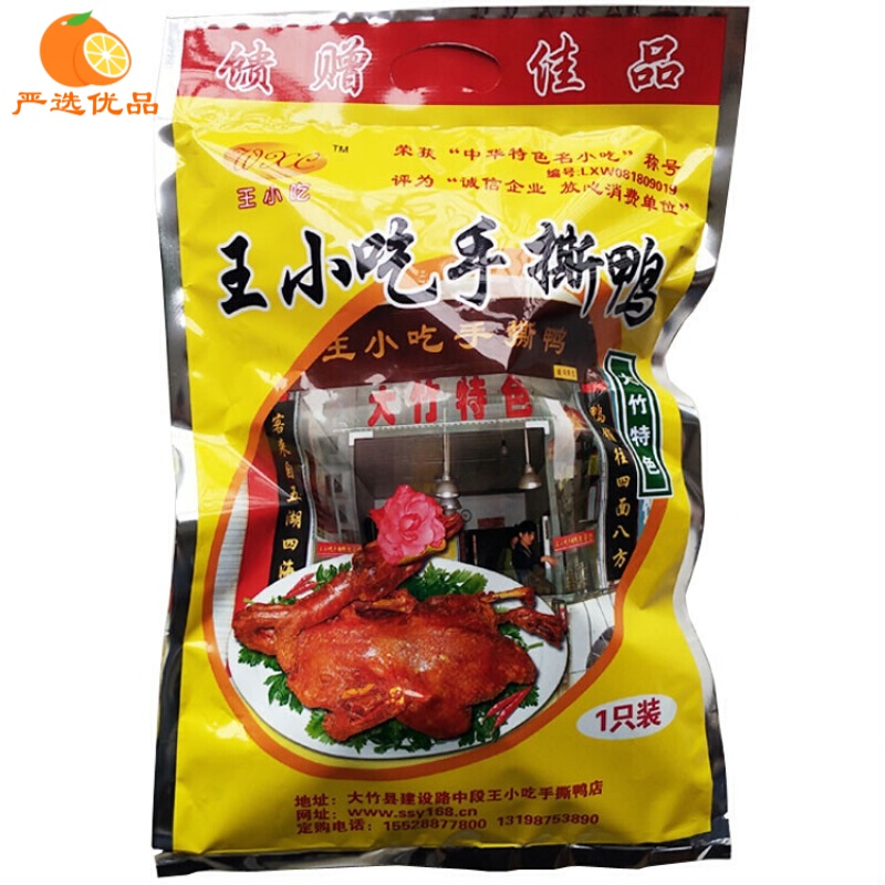 四川大竹特产王小吃手撕鸭卤鸭烤鸭卤鸭另有唐鸭儿唐鸭子 卤香