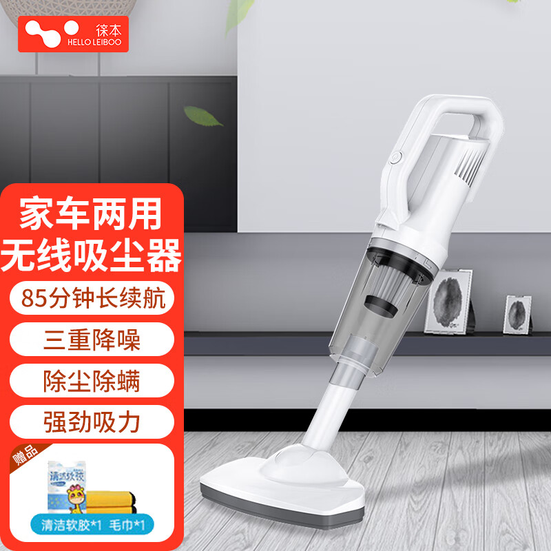 徕本（HELLOLEIBOO）车载吸尘器—清洁车内，畅享旅程|那个网站可以看车载吸尘器历史价格