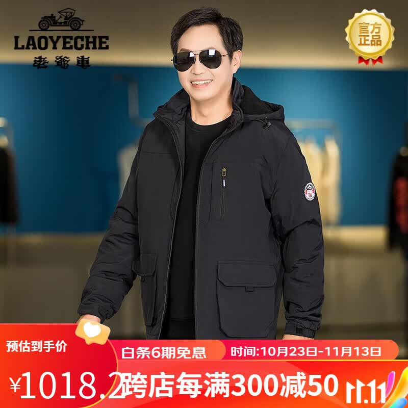 老爷车（LAOYECHE）中老年男装爸爸外套春秋款中老年男装夹克上衣中年男士户外三合一 黑色 175/L(参考体重100-120斤)属于什么档次？