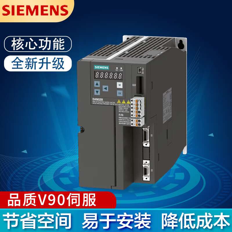 西门子v90伺服驱动器6sl3210-5fb10-4ua1 pti/pn版本 220v 驱动器