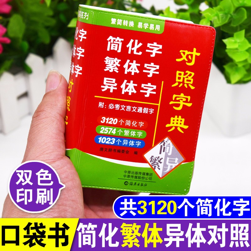 有什么软件可以看汉语词典历史价格|汉语词典价格走势图