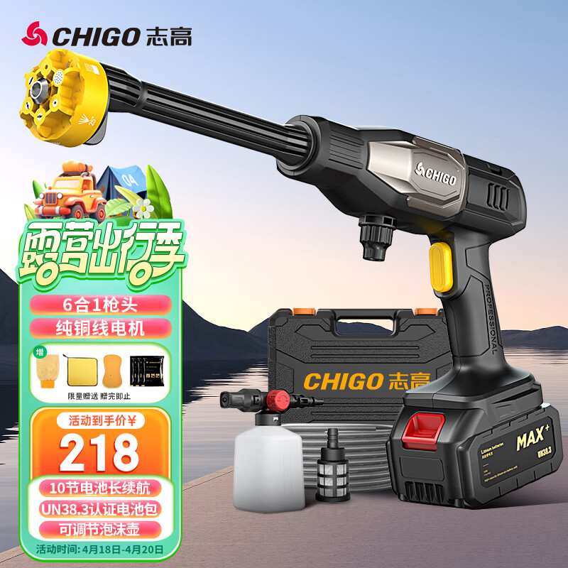 志高（CHIGO）高压洗车水枪无线锂电清洗机家用便携手持多功能神器电动泵L5pro