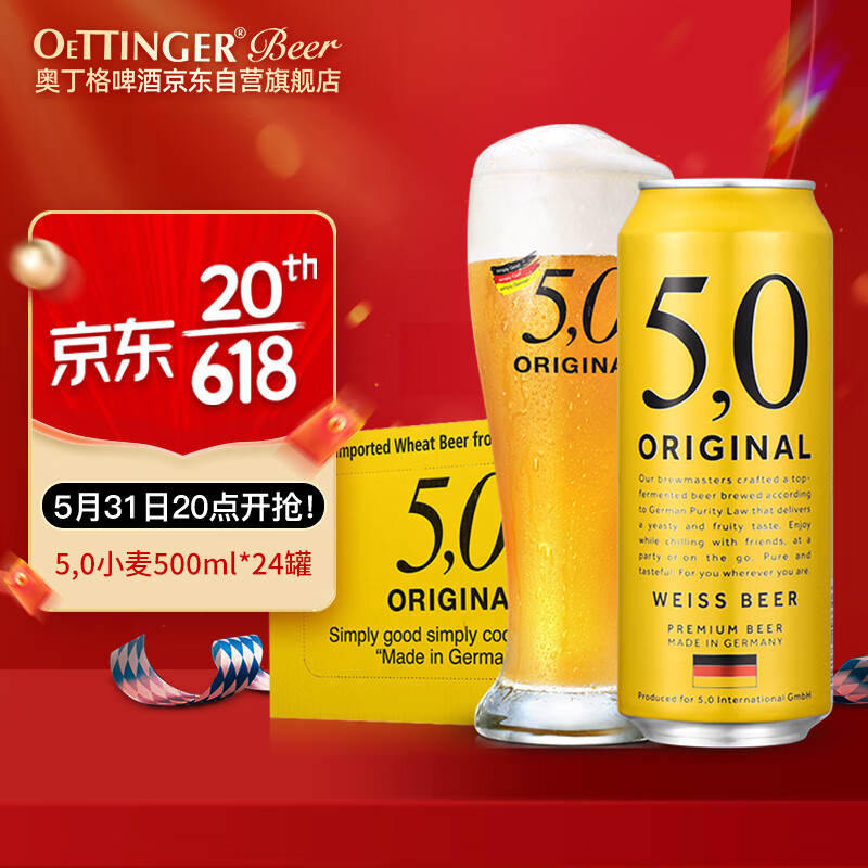 啤酒活动价格历史|啤酒价格比较