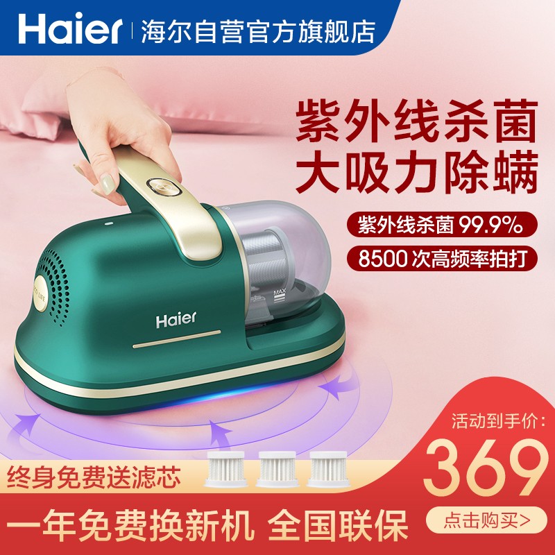 海尔（Haier）除螨仪 紫外线杀菌除螨虫神器 家用床上小型无线手持吸尘除螨机器CL614G Pro 【无线款】收纳充电丨双档调节