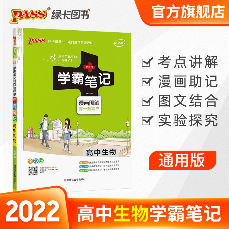 京东如何看高中通用历史价格|高中通用价格比较