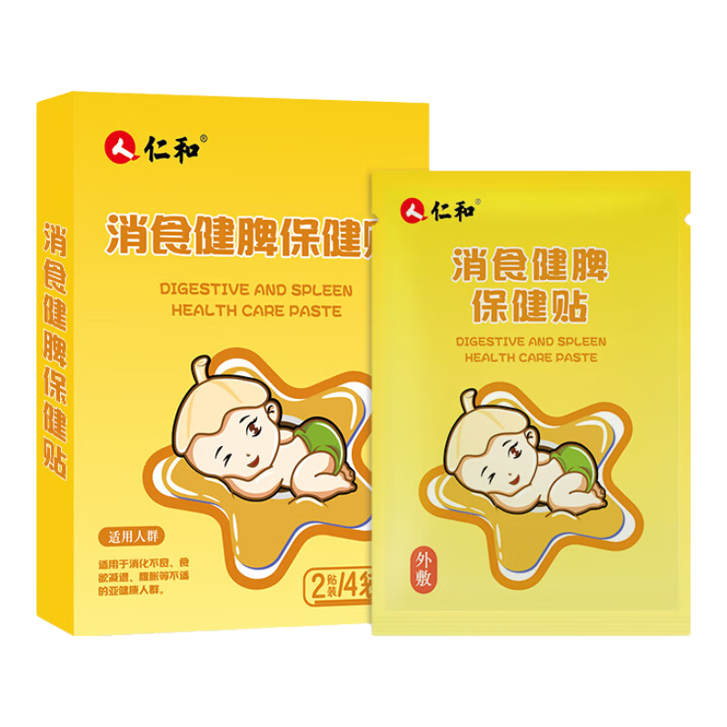仁和消食贴小儿肠胃胀气积食婴幼儿消化不良鸡内金健脾三盒24贴赠2贴