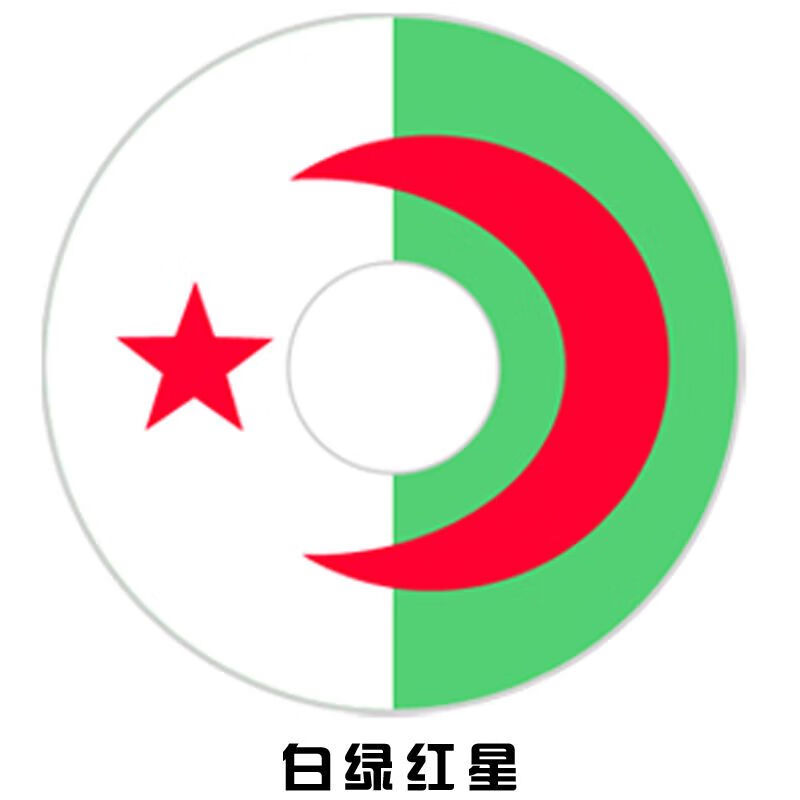 艺术片显色黑紫黄白绿红色笑脸红心可爱隐形眼镜 白绿红星(2片) 0度