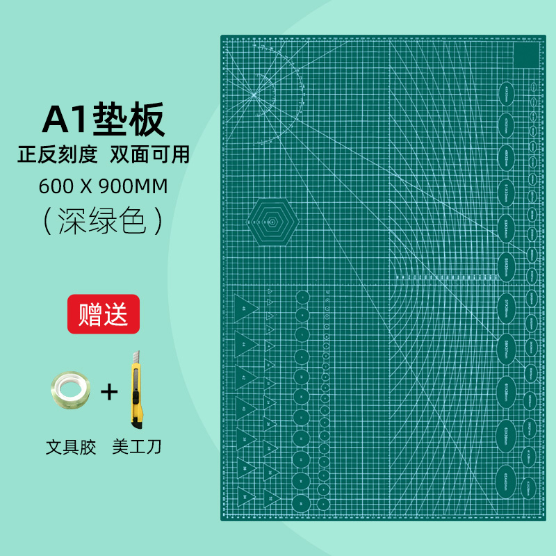 BLINGIR墊板a1大號(hào)切割墊板手工美工工作臺(tái)廣告繪畫模型制作裁切紙軟桌墊雙面刻度防割墊雕刻板介刀 A1深綠墊板