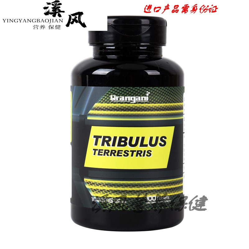 志盛东晖刺蒺藜皂甙雄性补充男性促睾酮素疾藜皂甙胶囊片1克/粒.