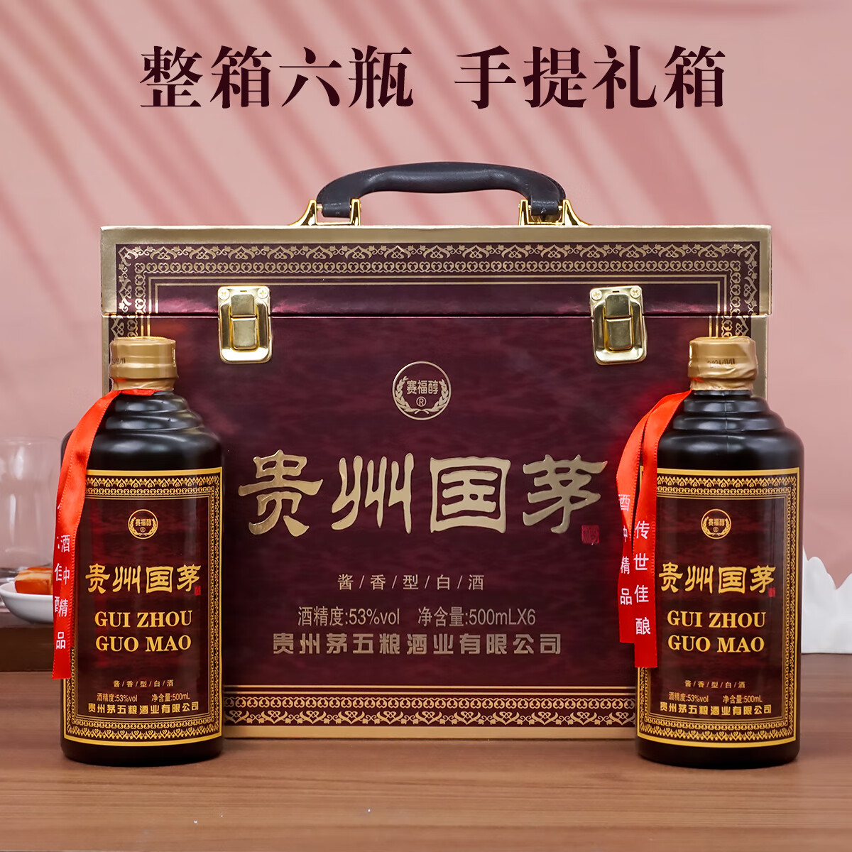 古門酱酒53度500ml梵高绿シリーズ贈答箱入款 53%vol 500m 谷小年贵州国茅53度酱香型白酒500ml*6瓶仿皮礼箱53度500mL 6瓶礼