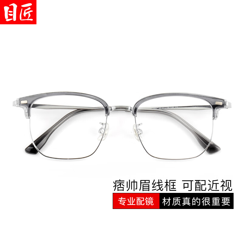 Ŀ������Ҭ�ӻ�ɫü�߿�����۾����п�������Ʀ˧�����⾵��M23-25 ͸���� �������侵1.74�����⾵Ƭ0-1000 99Ԫ