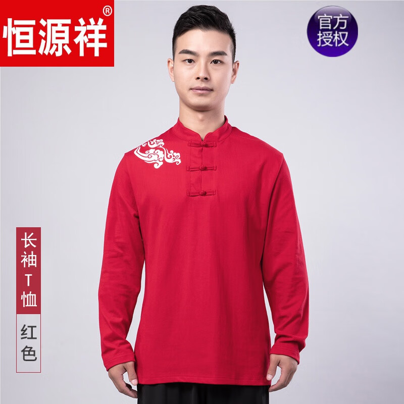 男太极拳练功服t恤男表演晨练比赛武术服装中国风新品 珠地网眼t恤-长