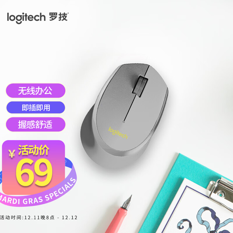 罗技（Logitech）M275(M280) 鼠标 无线鼠标 办公鼠标 右手鼠标 灰色 带无线2.4G接收器