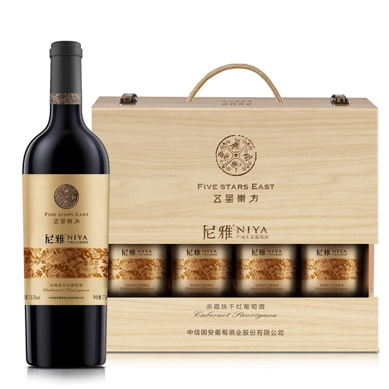 尼雅五星东方赤霞珠干红葡萄酒四支礼盒装 750ml*4瓶