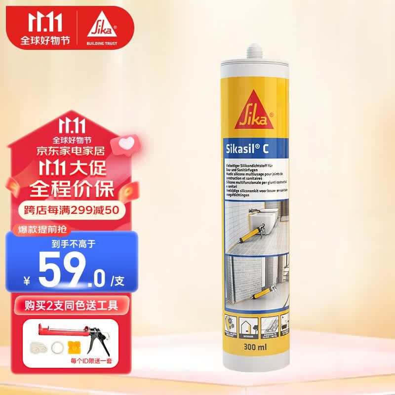 西卡 德国进口C 12倍0级防霉防水玻璃胶中性厨卫生间美容密封胶瓷白色使用感如何?