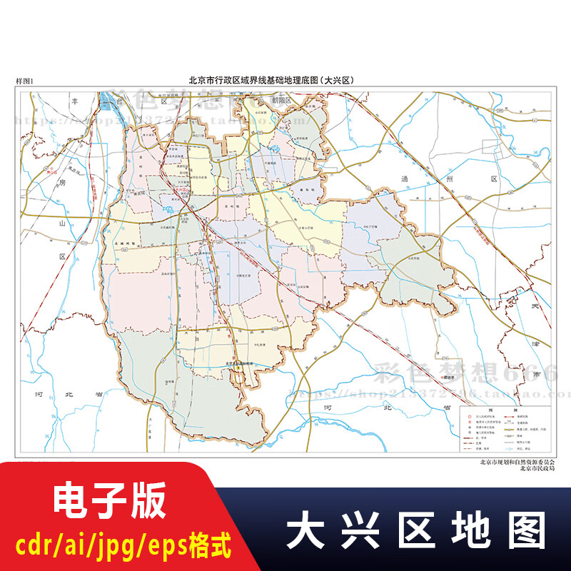 北京市大兴区电子版地图矢量高清行政区划图cdr/ai/jpg源文件素材 源