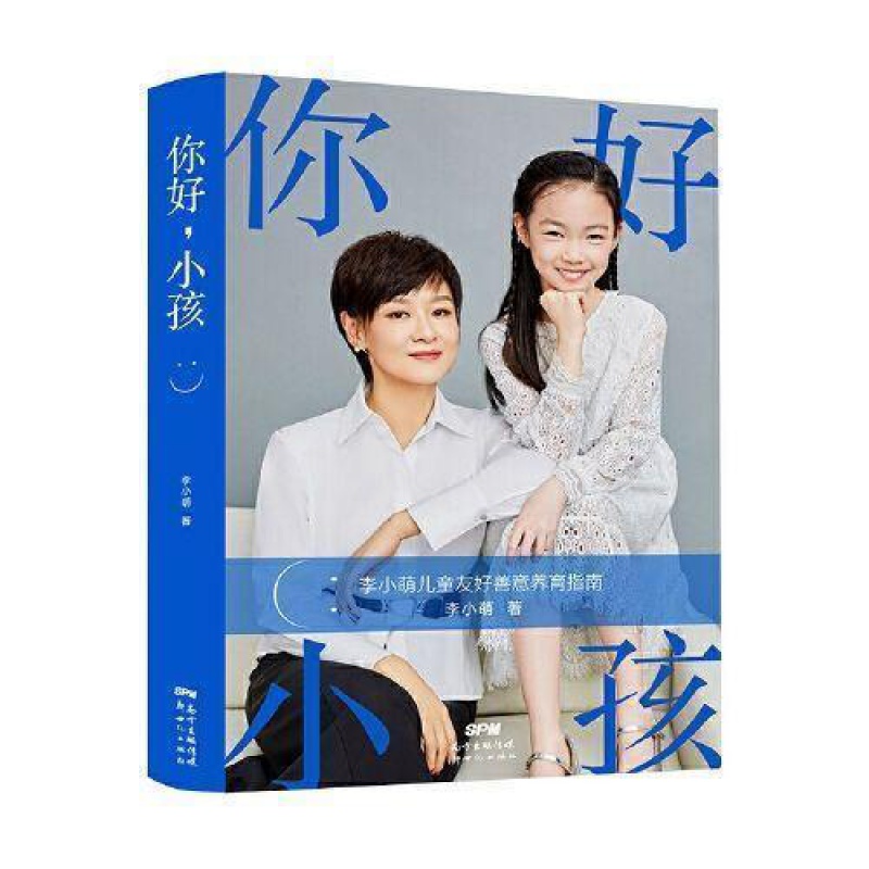 你好小孩善意养育指南亲子关系解决教育本质问题的教育书籍5月27日发
