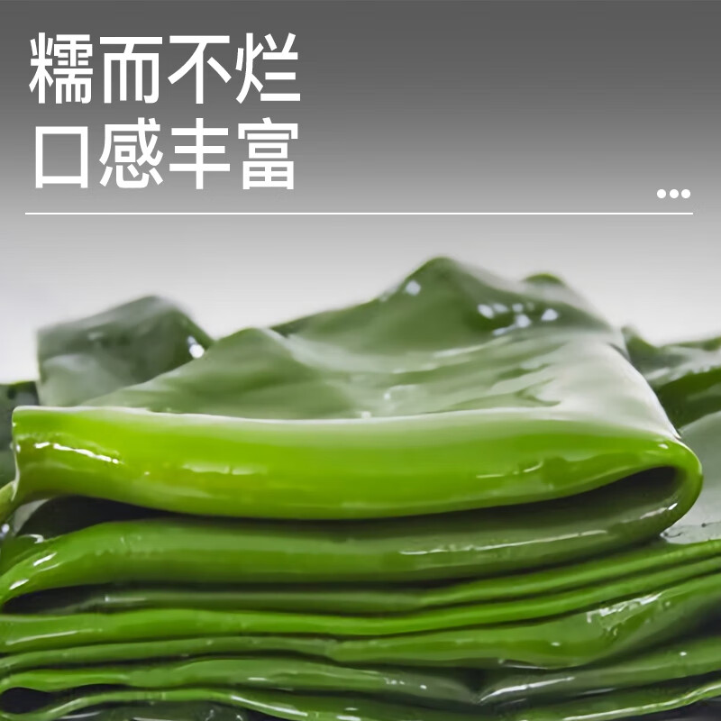 福宁港新鲜小海带2斤(含量95%) 霞浦特产 生鲜 非干货 凉菜凉拌煲汤食材 【嫩海带】2斤装