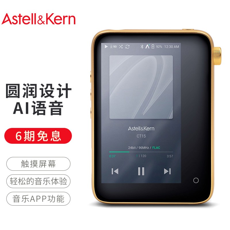 艾利和（Iriver）Astell&Kern CT15 16GB AI语音HIFI播放器 mp3播放器 无损音乐播放器 麒麟金