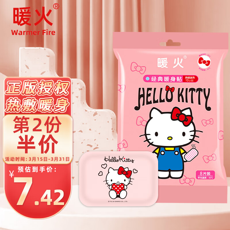 可以查询保暖防护历史价格的网站|保暖防护价格比较