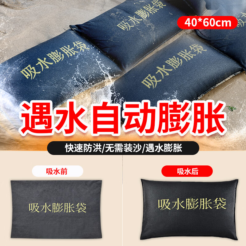 者也 免装沙防汛沙袋抗洪沙包加厚帆布防汛专用 消防沙包袋自吸水膨胀