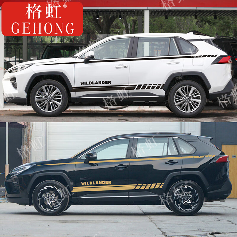 车爱雅适用于新款丰田威兰达车身彩条车贴拉花 威兰达改装腰线装饰