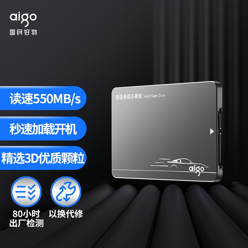 爱国者 (aigo) 512GB SSD固态硬盘 SATA3.0接口 S500 读速高达550MB/s 写速高达500MB/s