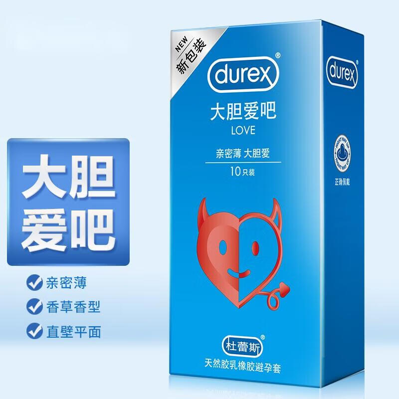 durex 大胆爱吧love 10只装  天然胶乳橡胶避孕套 1盒装