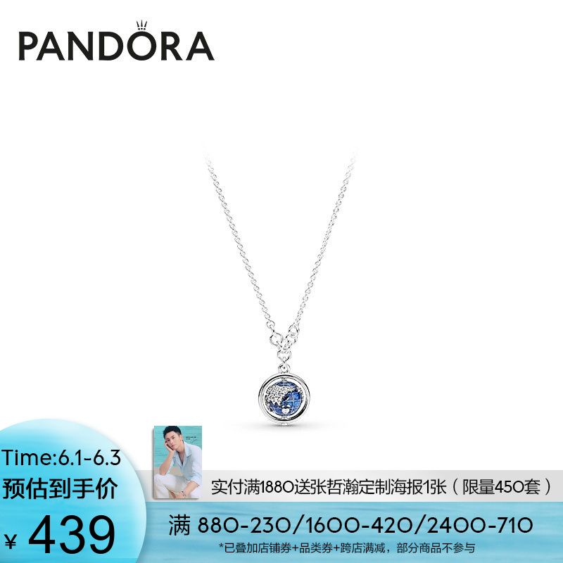【618狂欢】Pandora潘多拉星际蓝色地球399235C01项链女锁骨链 蓝色地球项链 50cm