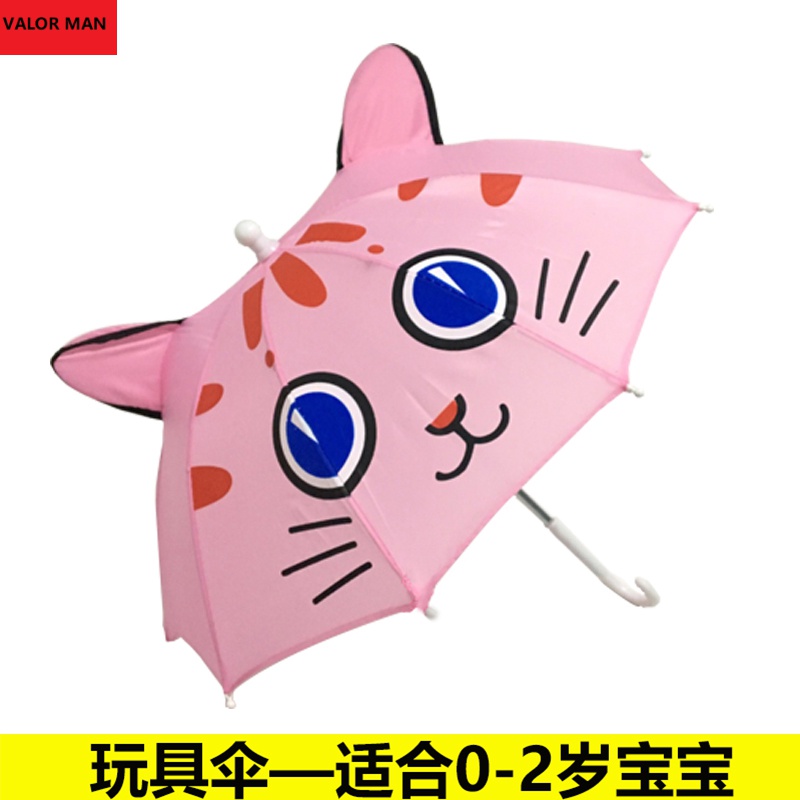 VALOR MAN儿童玩具伞卡通可爱雨伞幼儿园宝宝小伞男女公主雨伞 粉色猫咪(适合0-2岁)