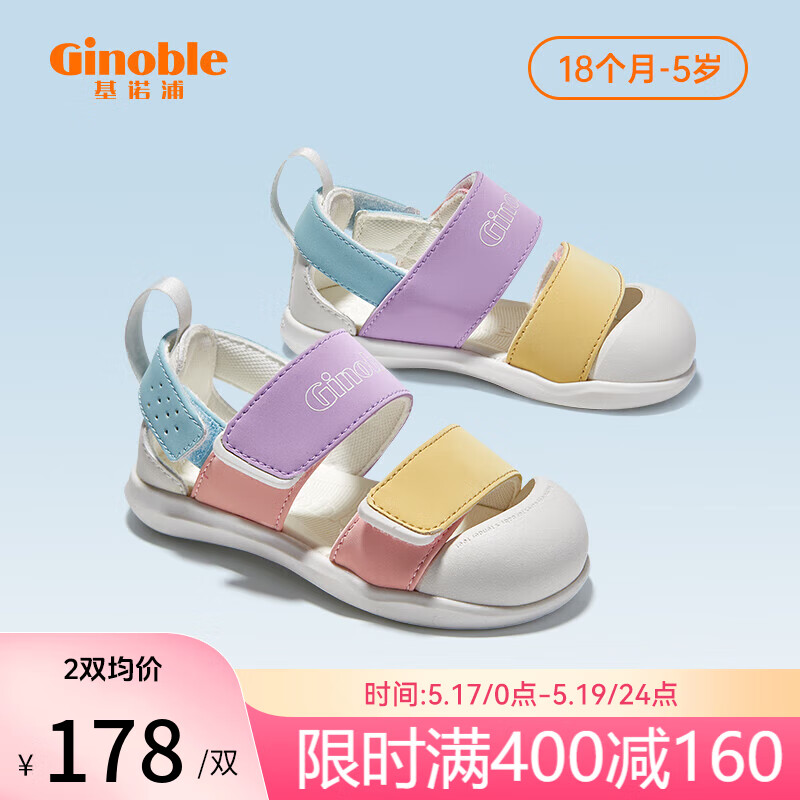 基诺浦（ginoble）儿童凉鞋2023夏季 18月-5岁宝宝学步鞋 男女童机能鞋GY1329