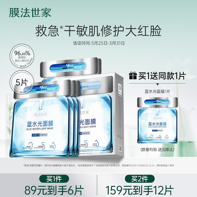 面膜商品历史价格查询|面膜价格历史