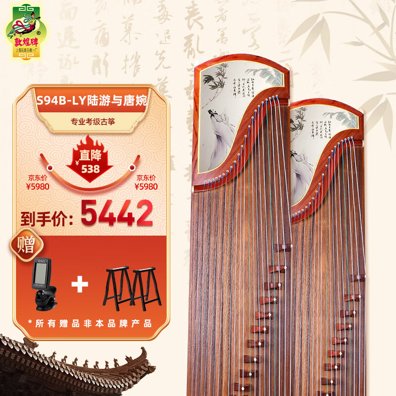 怎么查古筝历史价格|古筝价格比较