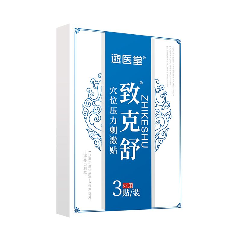 邈医堂致克舒 痔疮穴位贴 内痔外痔 混合痔 一盒3贴 6盒
