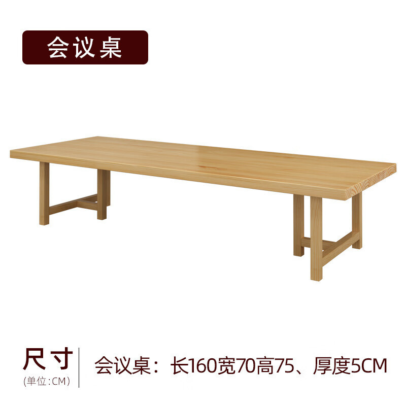 晴天优选现代简约书桌实木书房家用电脑办公桌子原木图片馆阅览桌 160