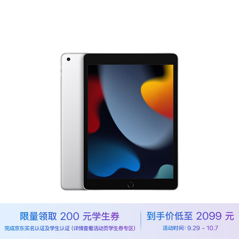 Apple【教育优惠】iPad 10.2英寸平板电脑 2021款（64GB WLAN版/A13芯片/学习办公娱乐游戏/MK2L3CH/A）银色使用感如何?