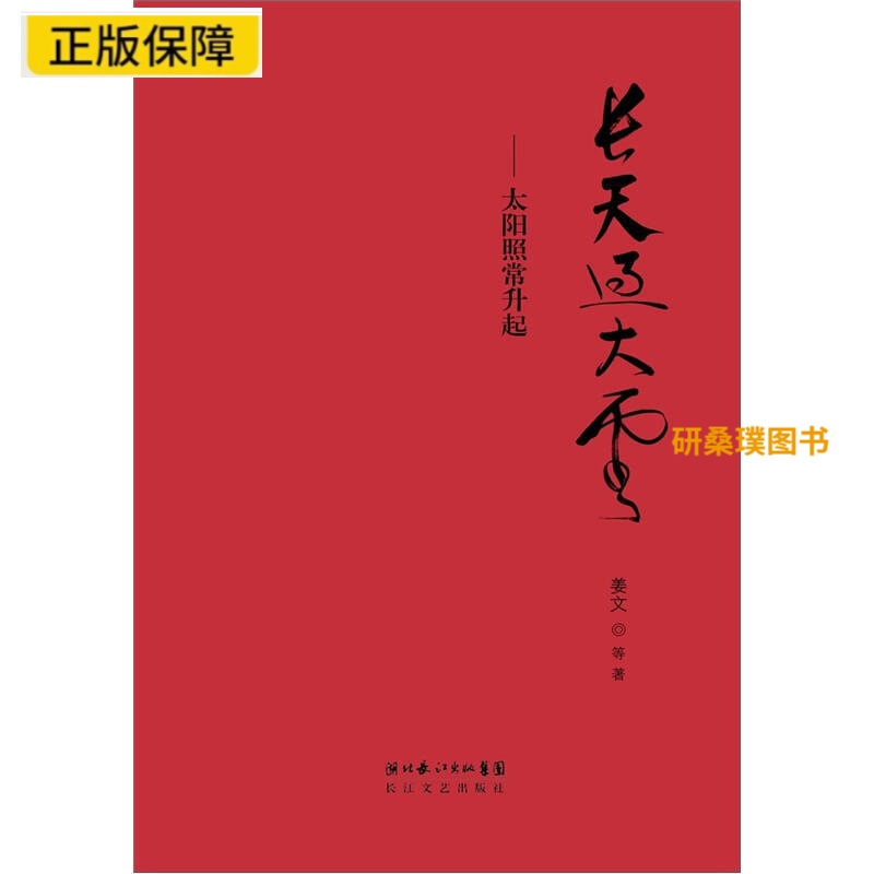 正版长天过大云太阳照常升起，