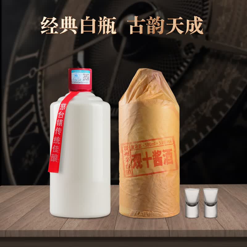 鲲九潭贵州茅台镇 酱香型白酒整箱 53度高粱酒 纯粮食酿酒 高度酒礼盒 53度 500mL 6瓶 观十*整箱装