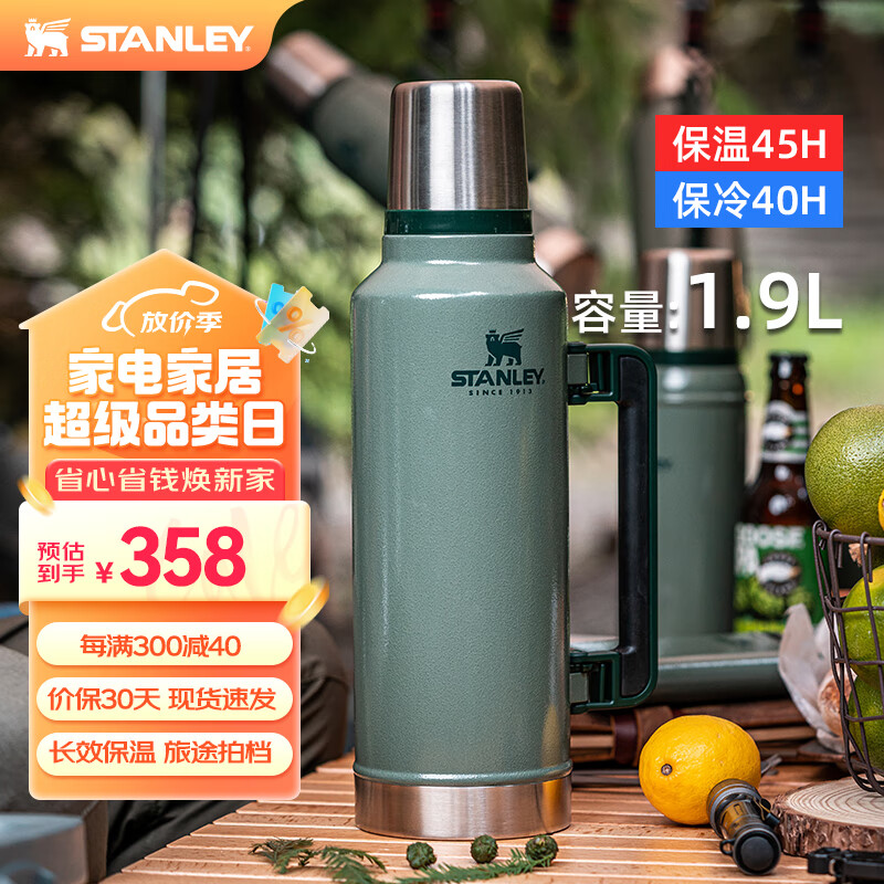 STANLEY不锈钢保温壶  男女士大容量户外露营车载便携保温水壶1.9升-绿色