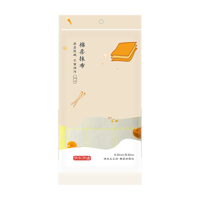京东京造 棉柔抹布 洗碗布吸水清洁去油污纤维巾不掉毛 10片装