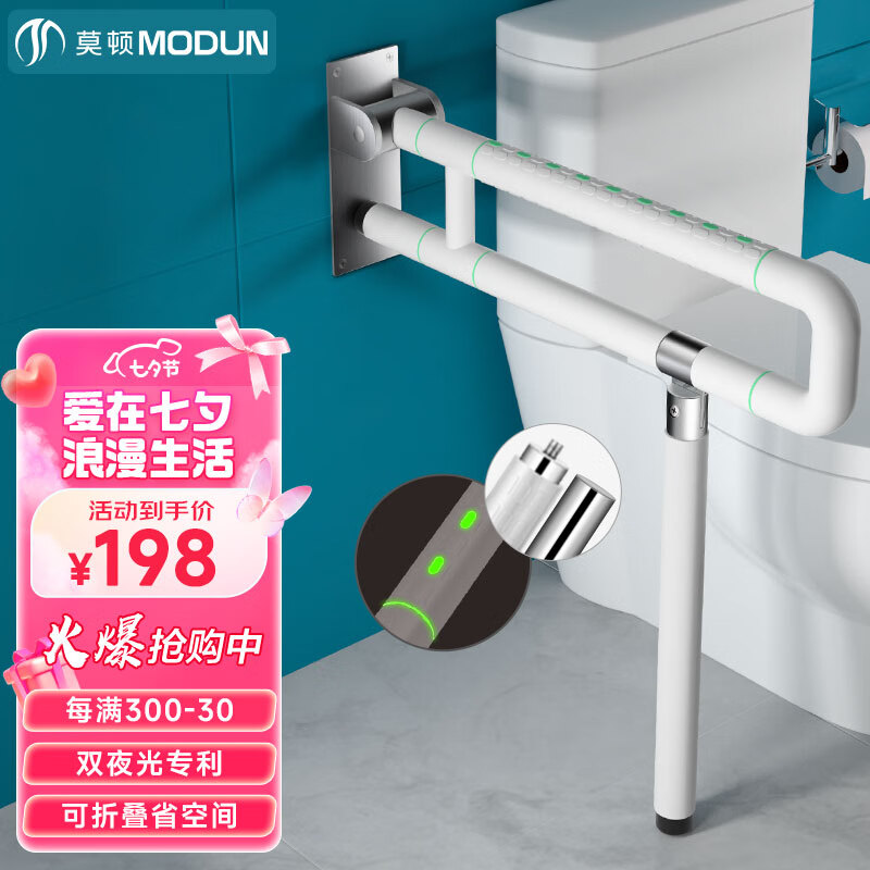 莫顿（MODUN）U型上翻马桶扶手老人安全卫生间扶手 防摔浴室厕所无障碍残疾人怎么看?