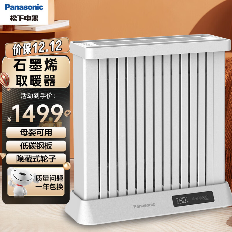 取暖器历史价格查询网站|取暖器价格走势