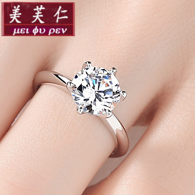 戒指仿真1克拉钻戒六爪单锆石食指戒女结婚求婚情侣对戒定制寓意 六爪