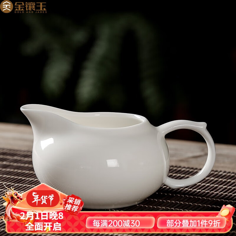金镶玉 公道杯白瓷 羊脂玉瓷陶瓷茶海分茶器茶具配件 羊脂玉瓷