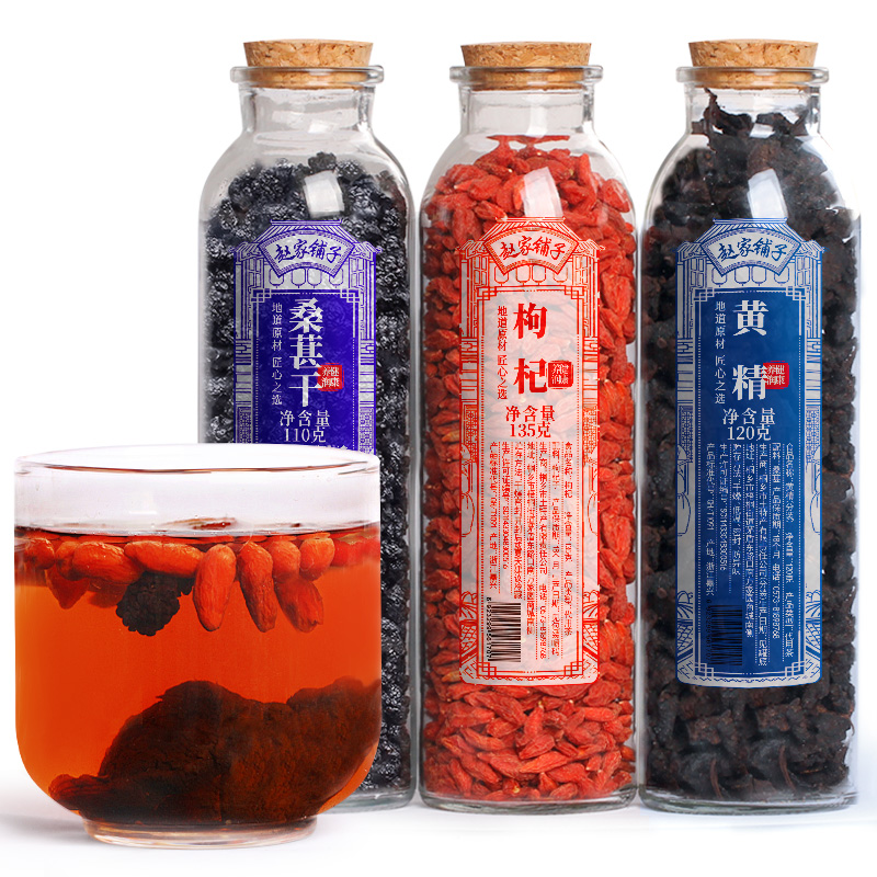 赵家铺子 共3罐装 黄精枸杞桑葚茶九蒸九晒用制油头质子膏辟谷养生茶