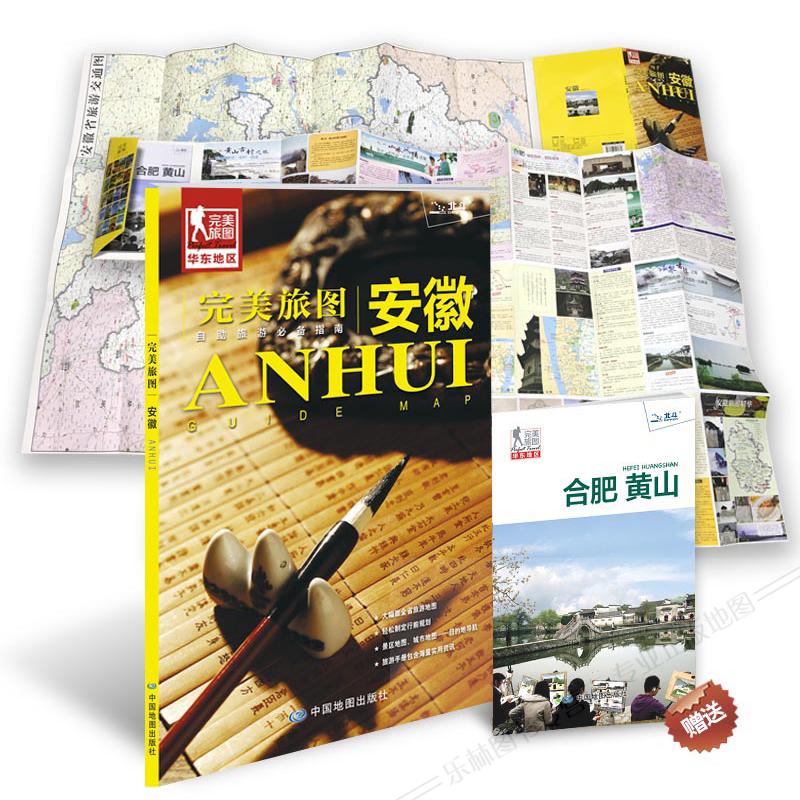 旅图安徽 旅游地图2019新版 附合肥黄山旅游攻略 安徽交通旅游地图 大幅面全省旅游地图 制定旅行计