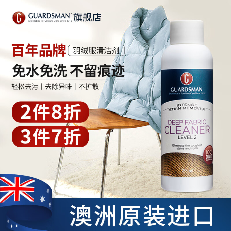 GUARDSMAN品牌衣物护理用品，带给您完美的清洁体验和令人向往的购买欲望|京东其它衣物清洁历史价格走势图